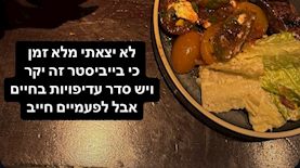 אורטל עמר על מחירי הבייביסיטריות, צילום: מתוך חשבון האינסטגרם של אורטל עמר ortal_amar@